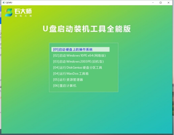 Screenshot of Master Shi Installation Master