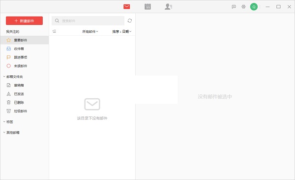 Alibaba mailbox client screenshot
