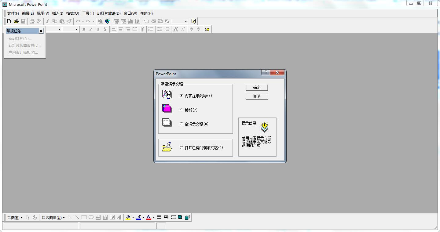 screenshot of office97