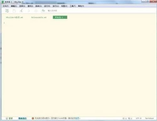 HBuilderX mac screenshot