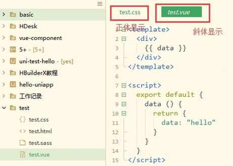 HBuilderX mac screenshot