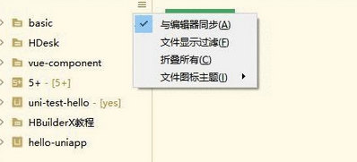 HBuilderX mac screenshot