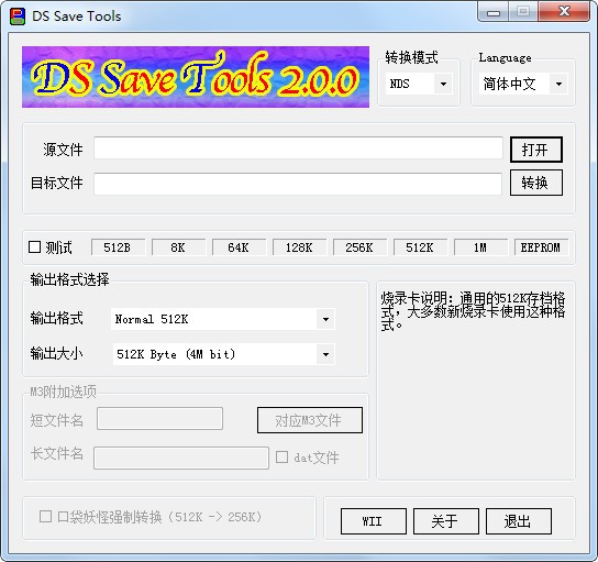 Screenshot of archive converter