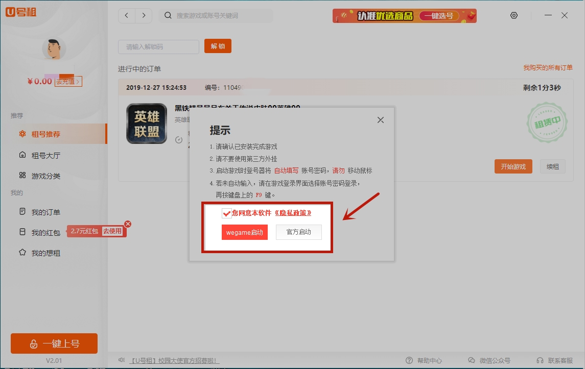 Screenshot of U-number rental
