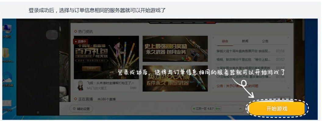 Screenshot of U-number rental