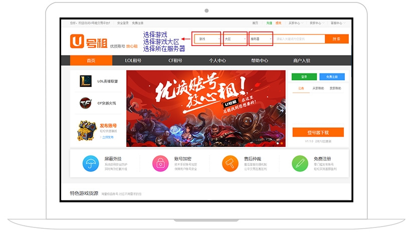 Screenshot of U-number rental