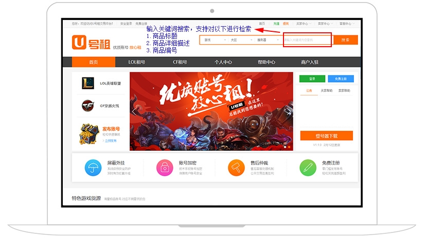 Screenshot of U-number rental