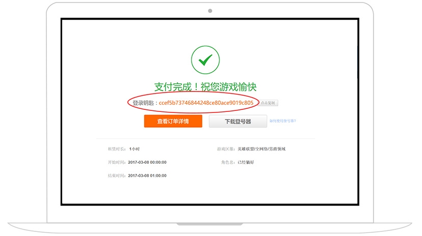 Screenshot of U-number rental
