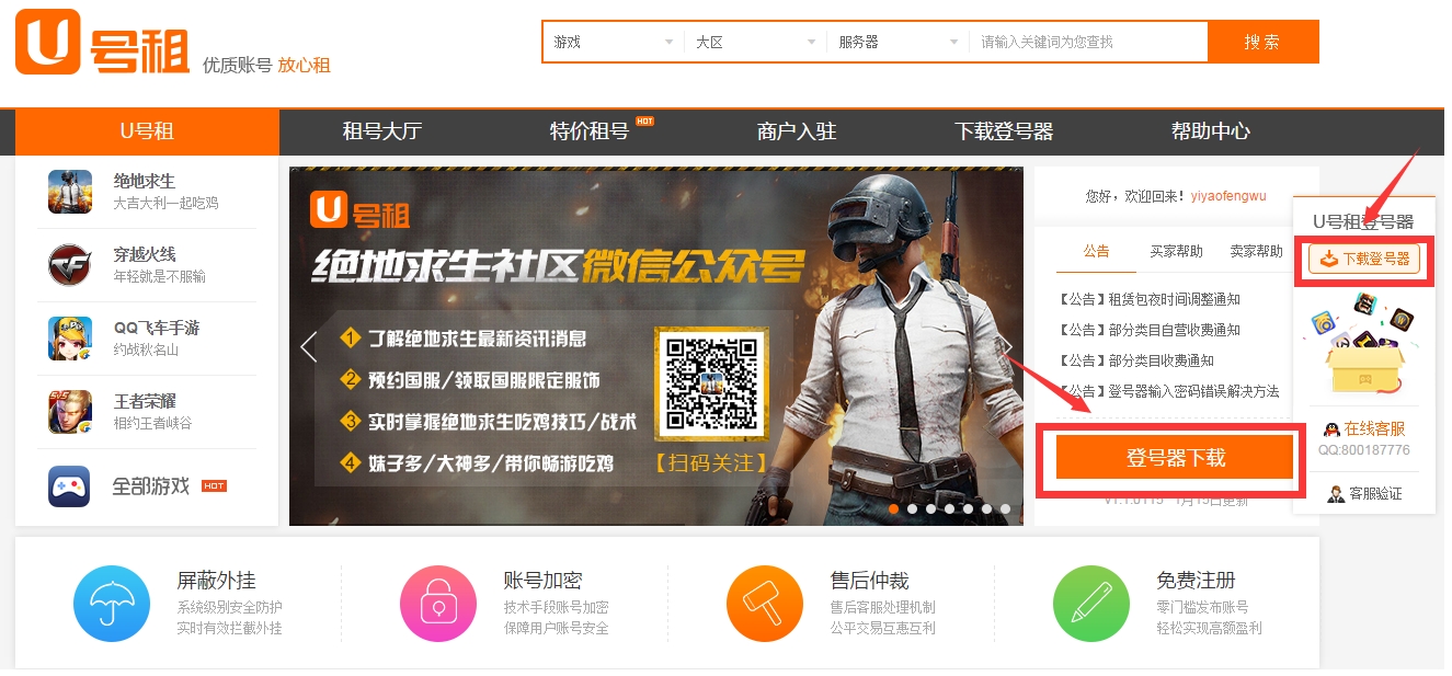 Screenshot of U-number rental