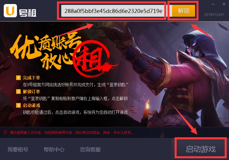 Screenshot of U-number rental