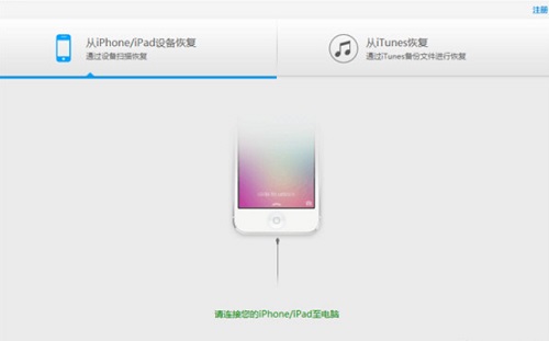 Universal Apple Recovery Master Mac Screenshot