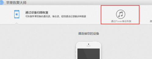 Universal Apple Recovery Master Mac Screenshot