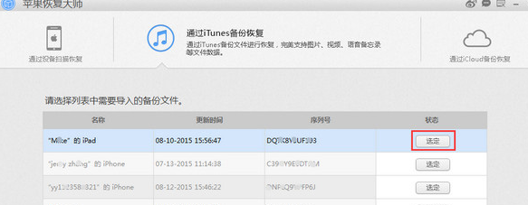 Universal Apple Recovery Master Mac Screenshot