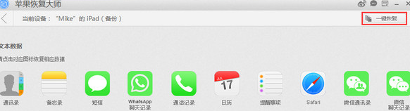 Universal Apple Recovery Master Mac Screenshot