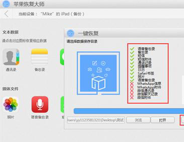 Universal Apple Recovery Master Mac Screenshot