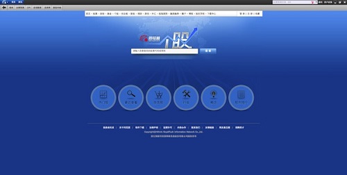 Bohai Securities Mac screenshot