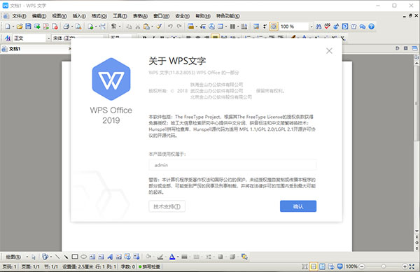 WPS professional enhanced version screenshots