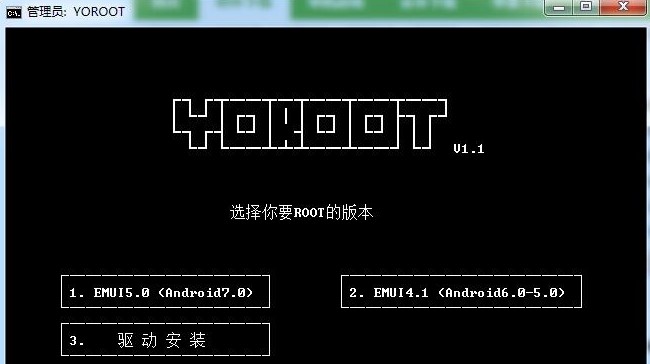 Yoroot screenshot