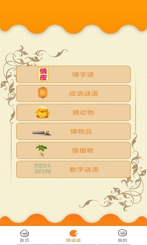 Screenshot of PC version of Mo Mo Idiom Story