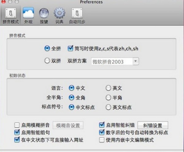Google input method MAC screenshot