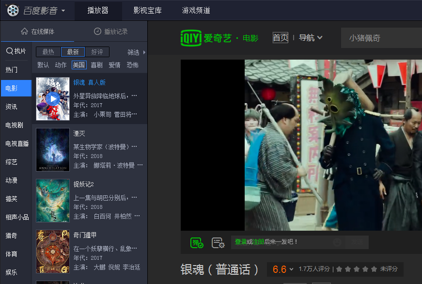 Baidu video mac screenshot