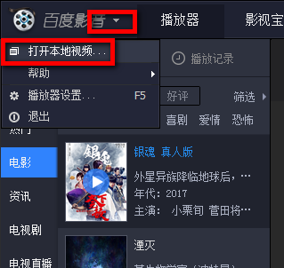 Baidu video mac screenshot