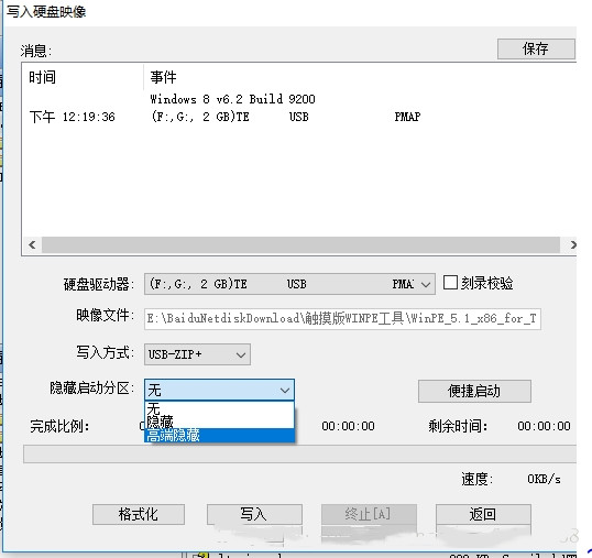 Screenshot of UltraISO PE