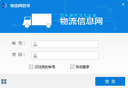 Screenshot of Qingdao Xinrun Logistics Information Network