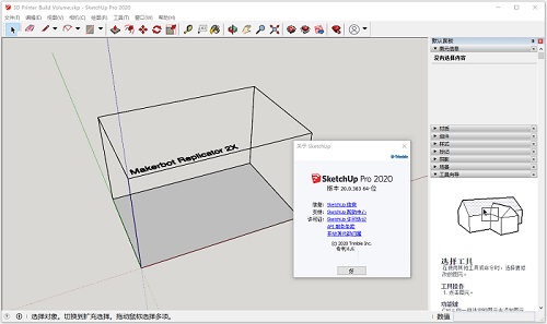 SketchUp Mac screenshots