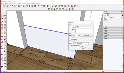 SketchUp Mac screenshots