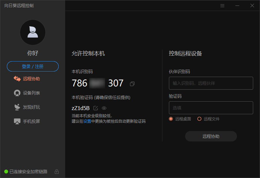 Sunflower remote control client Mac screenshot