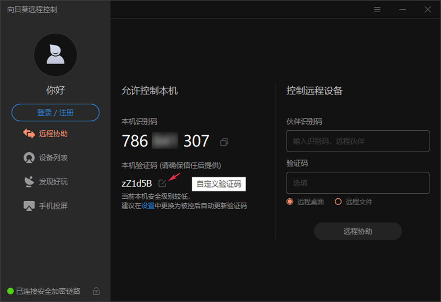Sunflower remote control client Mac screenshot