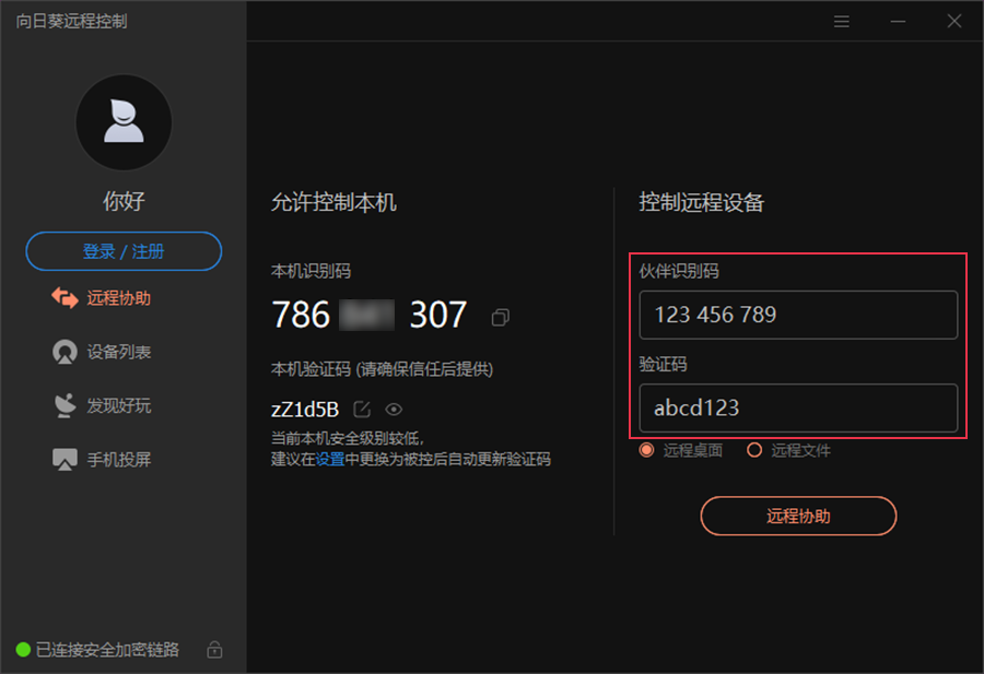 Sunflower remote control client Mac screenshot