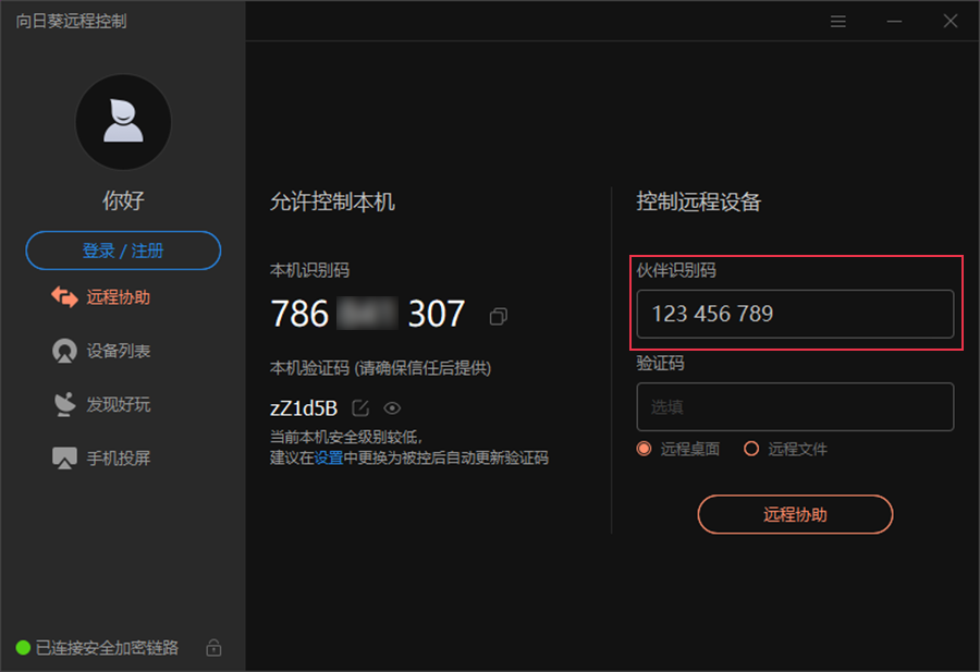 Sunflower remote control client Mac screenshot
