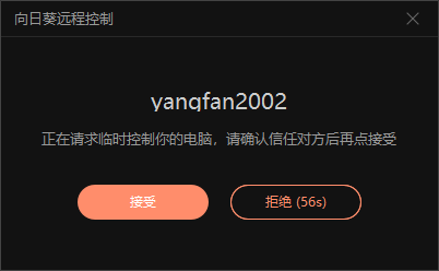 Sunflower remote control client Mac screenshot
