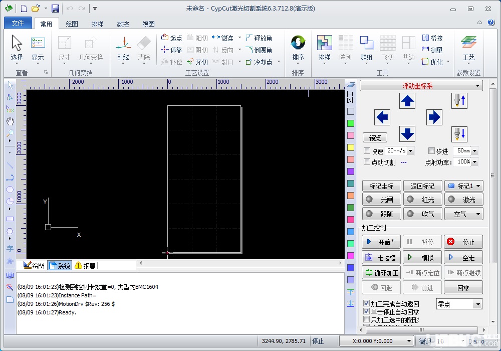 CypCut screenshot