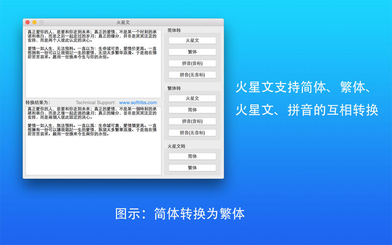 Martian text converter MAC screenshot