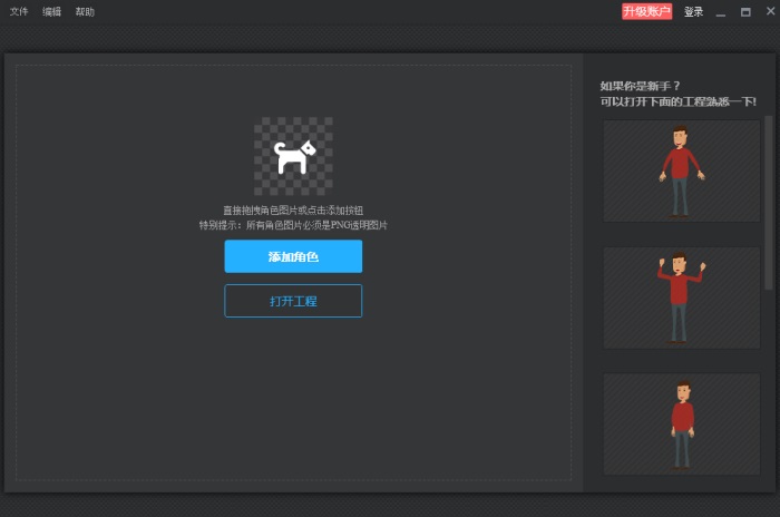 Wancai Skeleton Master screenshots