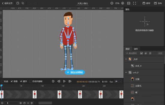 Wancai Skeleton Master screenshots