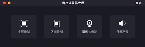 HiFormat Screen Recorder Mac