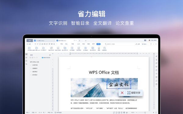 WPS Office official website address Screenshot of WPS Office