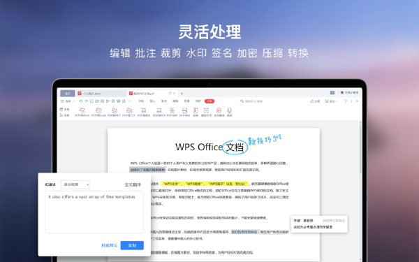 WPS Office download official version Screenshot of WPS Office
