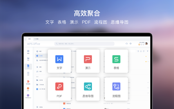 WPS Office PC version Screenshot of WPS Office