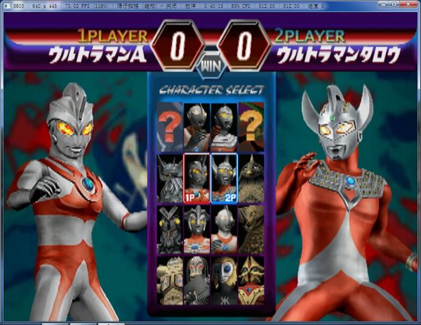 Ultraman Fighting Evolution 3 screenshots