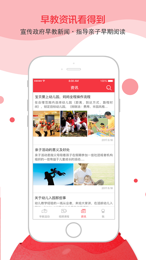 Screenshot of Huangpu Early Education