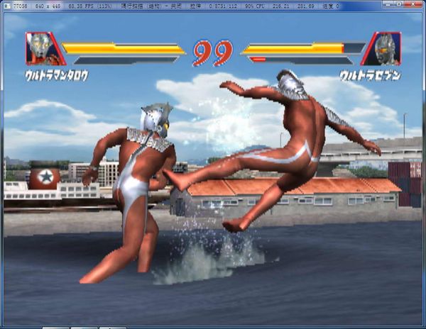 Ultraman Fighting Evolution 3 screenshots