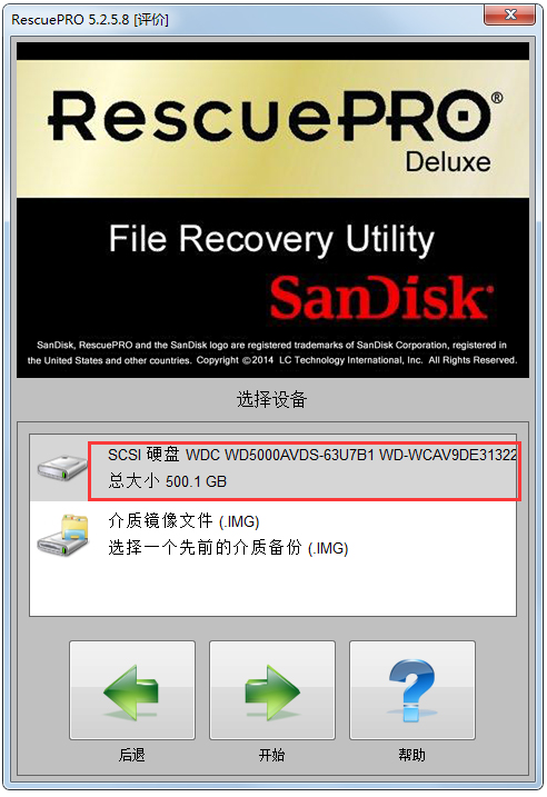 Screenshot of SanDisk RescuePRO, SanDisk USB flash drive repair tool