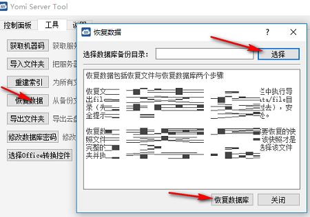 Youmi cloud disk Mac screenshot