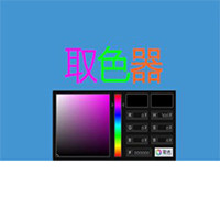 TakeColor color picker