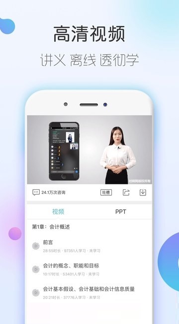 Yes, screenshots of PC version of Accounting Learning